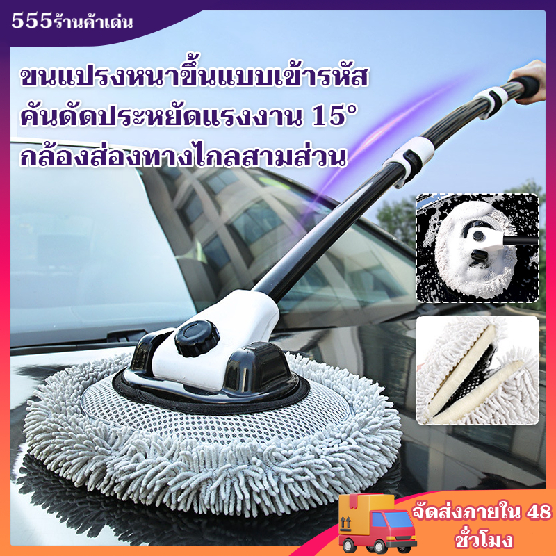 แปรงไม้ถูพื้น แบบปรับได้ ใหม่ แปรงทําความสะอาดรถยนต์ แปรงทําความสะอาดรถยนต์ ด้ามจับยาว 15 ชิ้น°