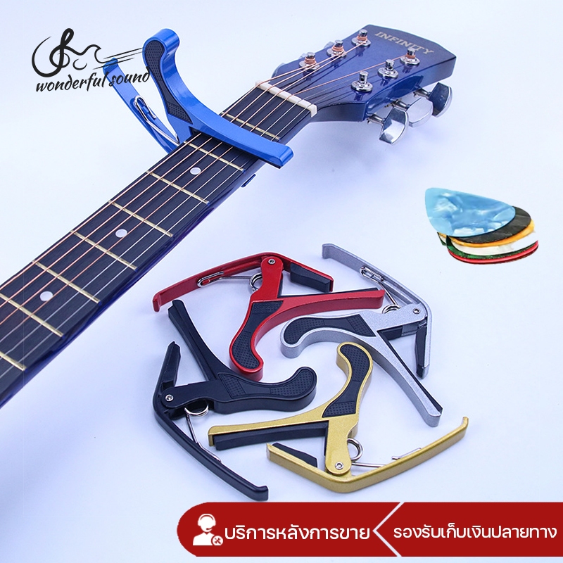คาโปกีต้าร์ Capo กีตาร์  สปริงดี หนีบแน่น  รุ่นCP-022