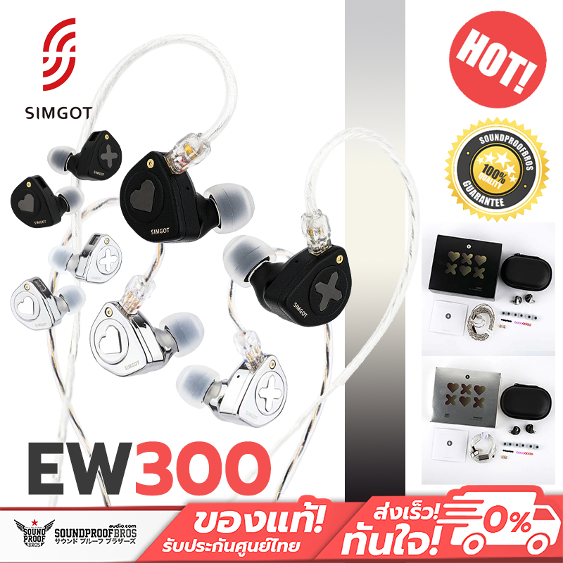 Simgot - EW300 หูฟัง IEMs Hybrid 3 ไดร์เวอร์ 1DD+1Planar+1PZT เปลี่ยนท่อนำเสียงได้ ประกันศูนย์ไทย
