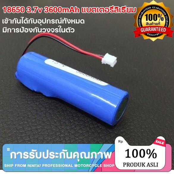 ใหม่เอี่ยม แบตเตอรี่18650 3.7V 3600mAh มีวงจรป้องกันการชาร์จ