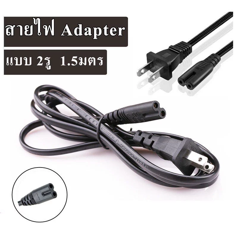 สายไฟ AC 2รู สายแบน 2×0.75mm2 ยาว 1.5เมตร