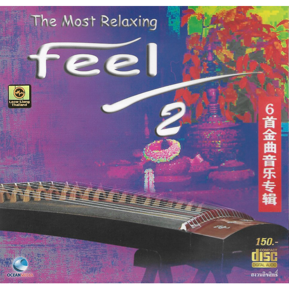CD,The Most Relaxing Feel 2 (instrumental)(Thai)