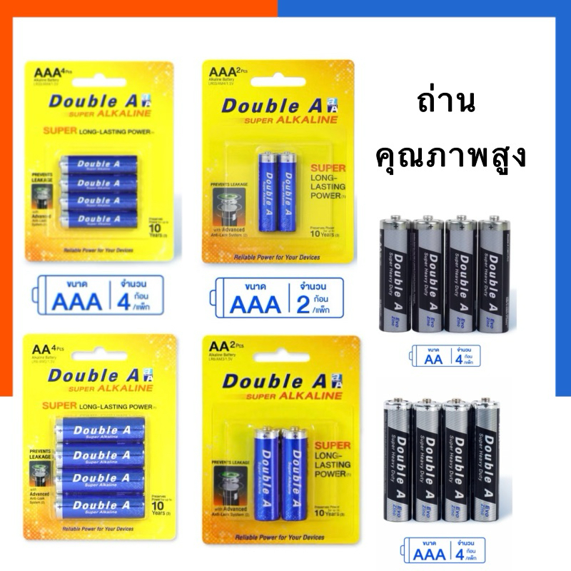 ถ่าน ถ่านอัลคาไลน์ ถ่านไฟฉาย ดั๊บเบิ้ล เอ อย่างดี ให้พลังงานสูง AA/AAA แพค 2ก้อน/4ก้อน Double A 1.5V ถ่านซิงค์คาร์บอน US