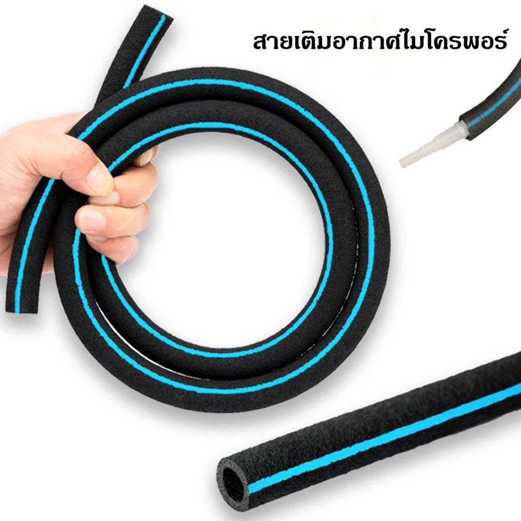 สายเติมอากาศ OXYGEN RING สายเพิ่มอ๊อกซิเจน แถมตัวอุดกับข้อต่อ เหมาะสำหรับบ่อปลา ตู้ปลา ฟองละเอียด ไม่ตันง่าย