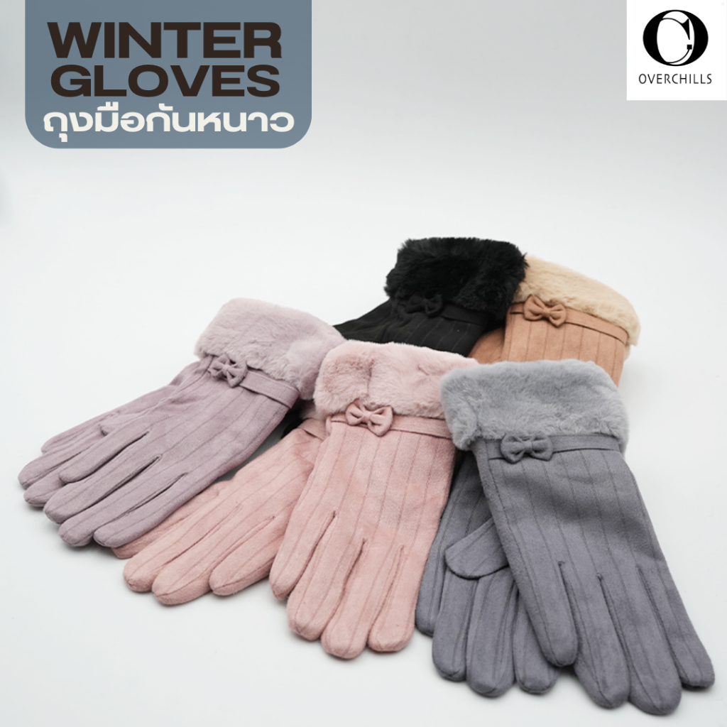 Overchill ถุงมือกันหนาว สำหรับผู้หญิง หนังกลับ ด้านในบุขนวูล กันหนาวได้ 0-10 องศา ทัชสกรีนมือถือได้ ตกแต่งด้วยขนเฟอร์