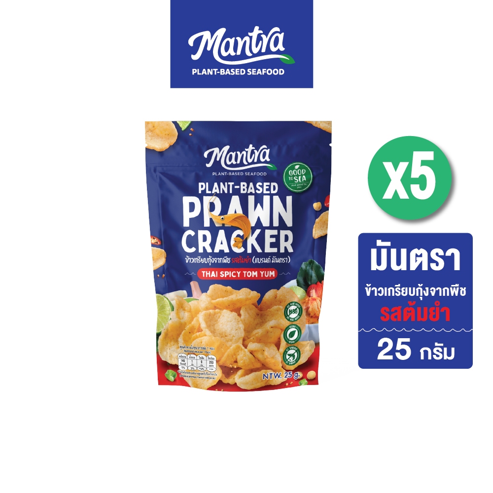 (เจ) MANTRA ข้าวเกรียบกุ้งจากพืช รสต้มยำ แพค5ซอง Plant-Based Prawn Cracker Tomyum Flavor SET5