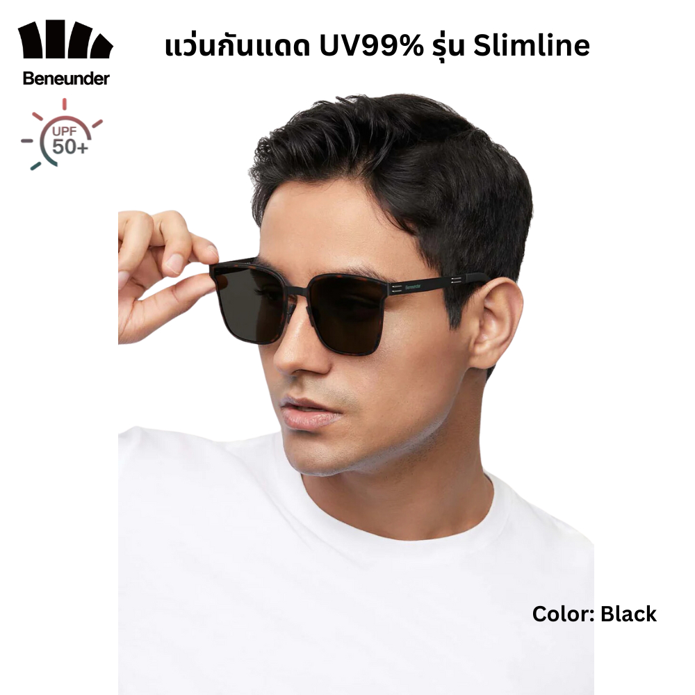 Beneunder แว่นกัน Polarized แดดพับได้ รุ่น Slimline น้ำหนักเบามาก บางเฉียบ ใส่สบาย UV ≥99%