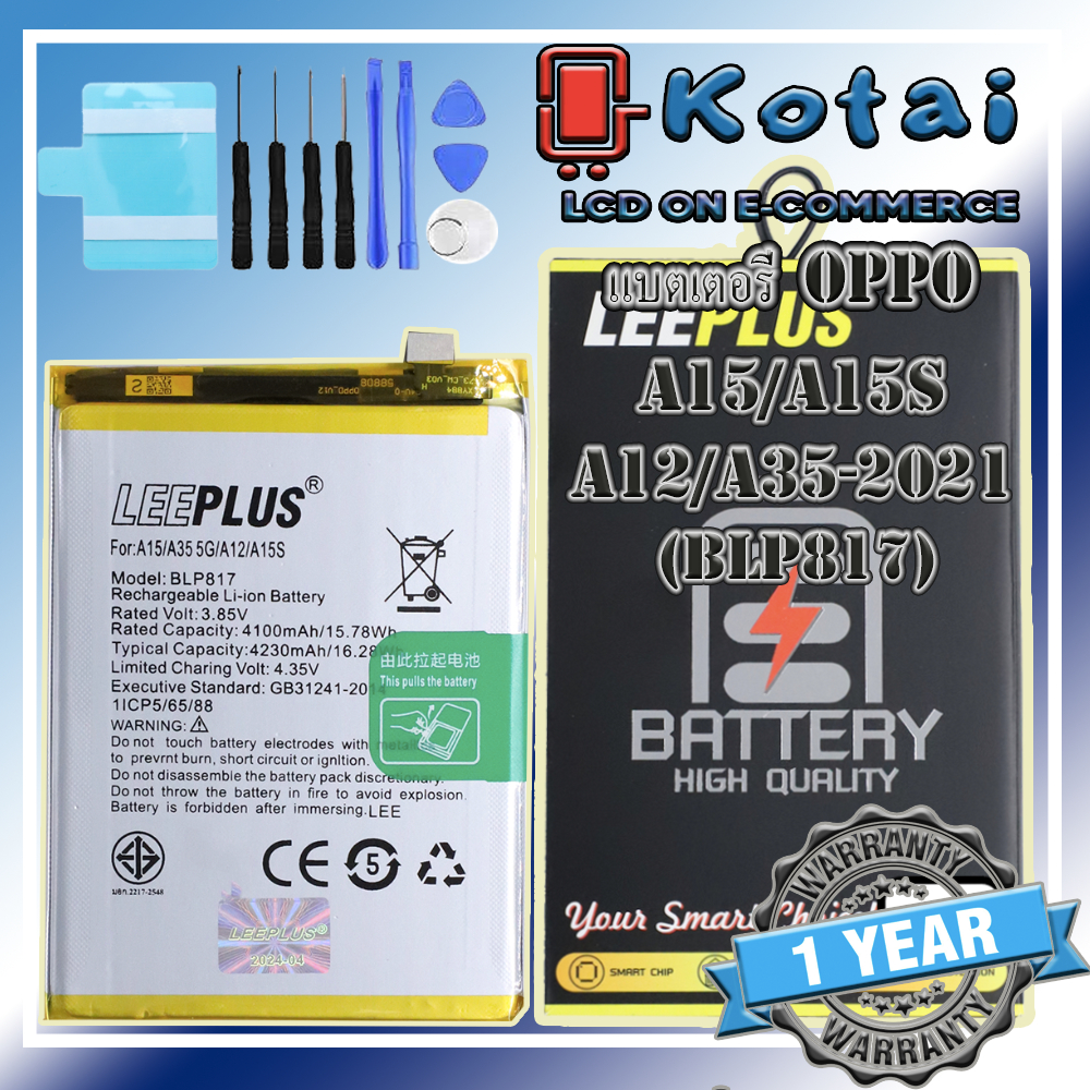 แบตเตอรี่ สำหรับ oppo A15,batt a15,battery oppo A12,แบตA15S,แบต A35 5G,BLP817