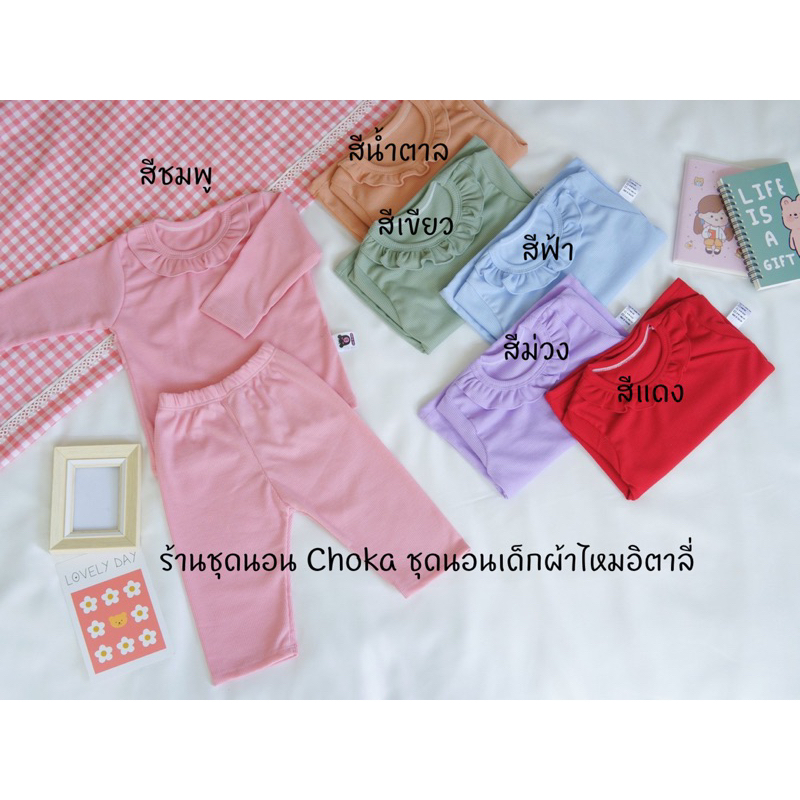 ชุดนอนเด็กผู้หญิงคอบัว แขนยาว+ขายาว ผ้าร่อง ชุดนอนพุงป่อง