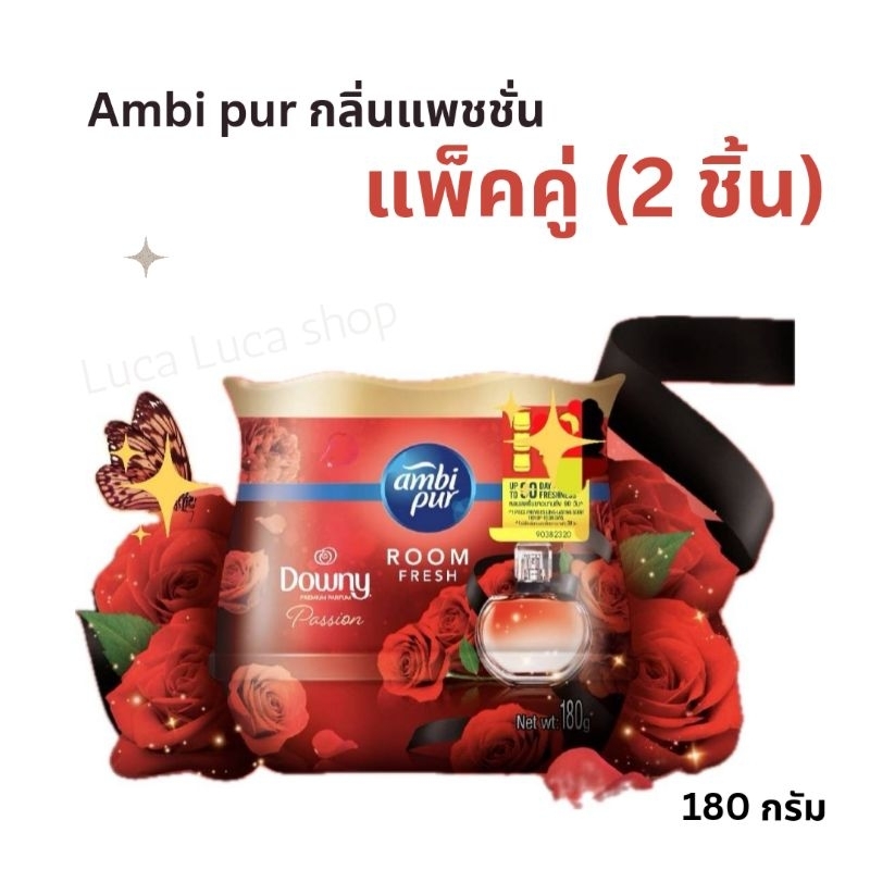 Ambi pur เจลปรับอากาศพรีเมี่ยม แพ็คคู่ 2 ชิ้น✨️ – โปรปัง