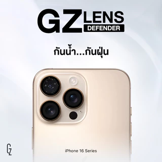 ฟิล์มป้องกันเลนส์กล้อง GZ Lens Defender สำหรับ iPhone 16 / 16Plus / 16Pro / 16ProMax