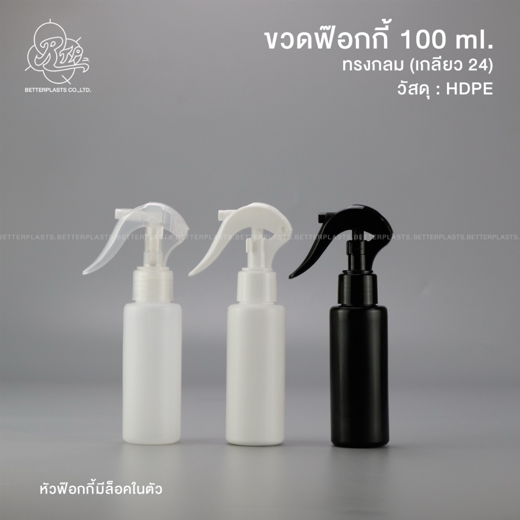 ขวดฟ๊อกกี้ 100 ml. คอ24  (PE ทรงกลม)