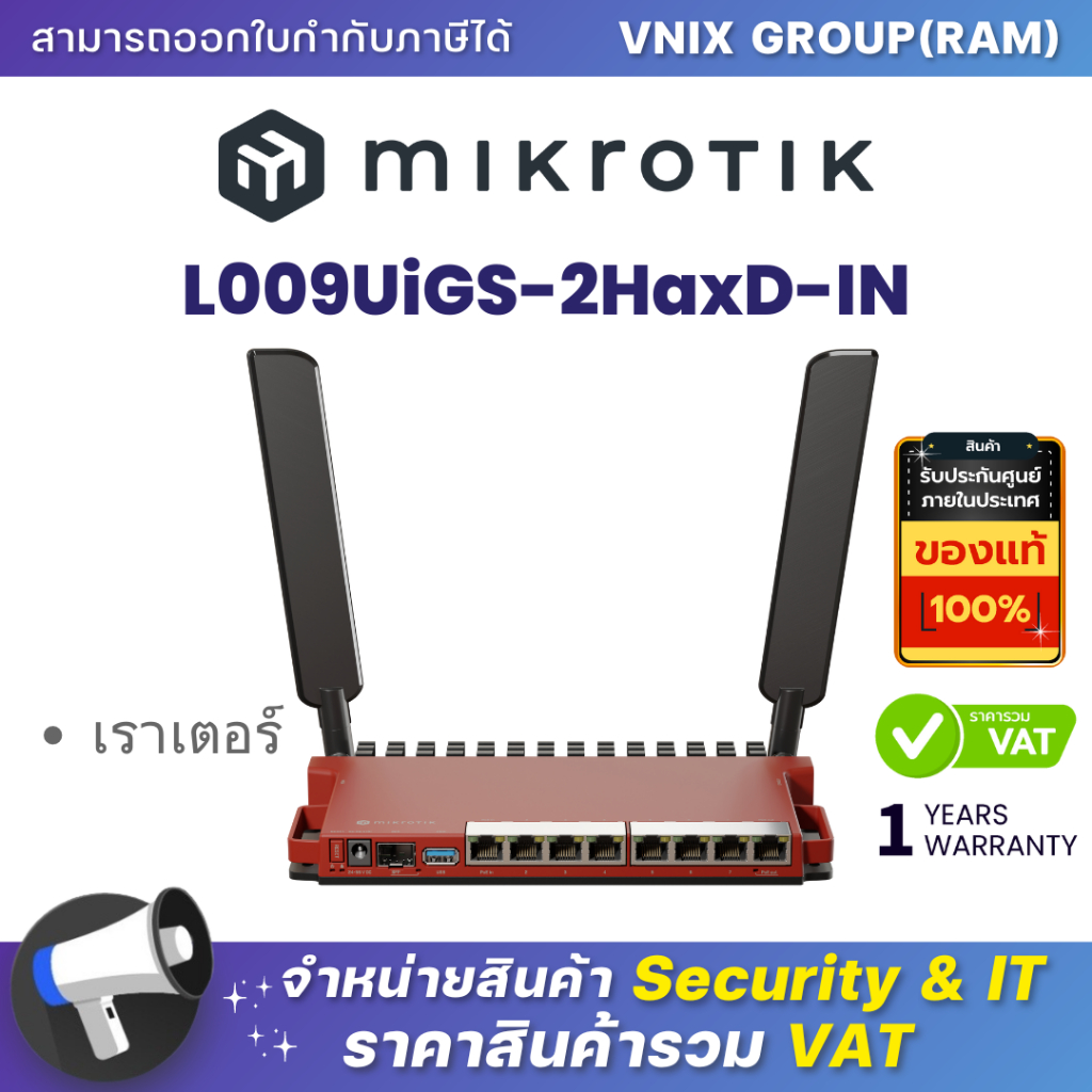 Mikrotik L009UiGS-2HaxD-IN เราเตอร์ By Vnix Group