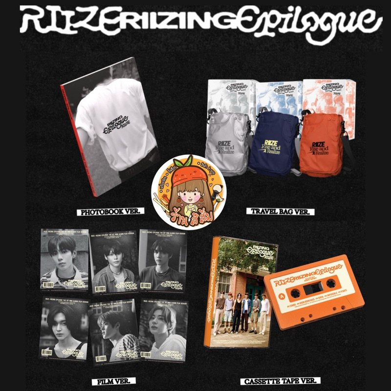 [พร้อมส่ง] RIIZE อัลบั้ม [RIIZING : Epilogue] 'Combo' 1st MINI Album - TRAVEL BAG Ver. (LIMITED EDITION)