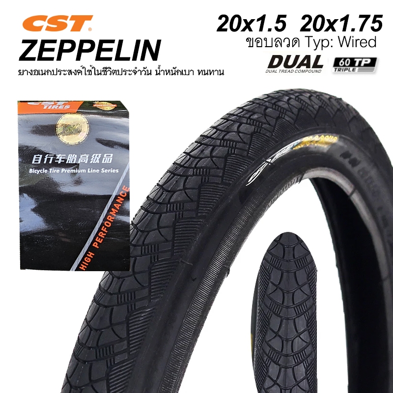 ยางจักรยาน CST ZEPPELIN 20x1.5 20x1.75 ยางพรีเมี่ยมของ CST ใช้ในชีวิตประจำวัน น้ำหนักเบา ทนทาน