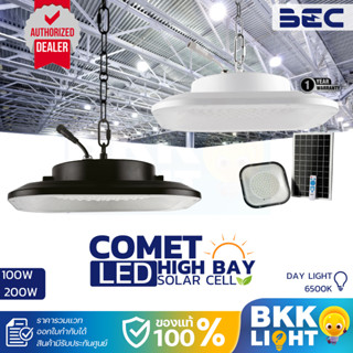 BEC โคมไฟไฮเบย์ LED Solar Highbay รุ่น COMET-BK 100W 200W สี…