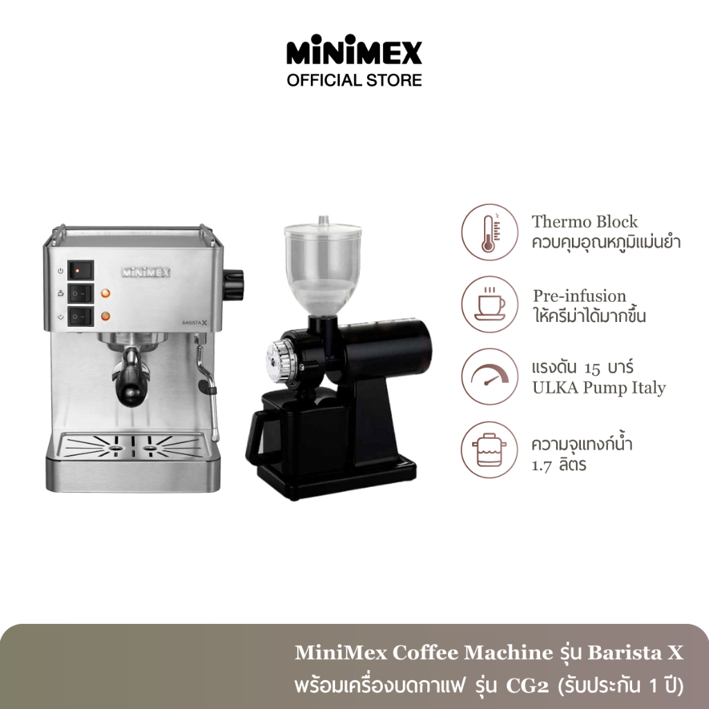 [เซทสุดคุ้ม] MiniMex เครื่องชงกาแฟ สด รุ่น Barista X พร้อม เครื่องบดกาแฟ รุ่น CG2  (รับประกัน 1 ปี)