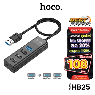Hoco HB1 / HB25 USB 4USB PORT HUB อุปกรณ์เพิ่มช่อง USB 4 ช่อง bestbosss