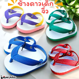 ถูกสุด💯รองเท้าเด็ก รองเท้าแตะสไตล์ช้างดาว ช้างดาวเด็กรัดส้น …