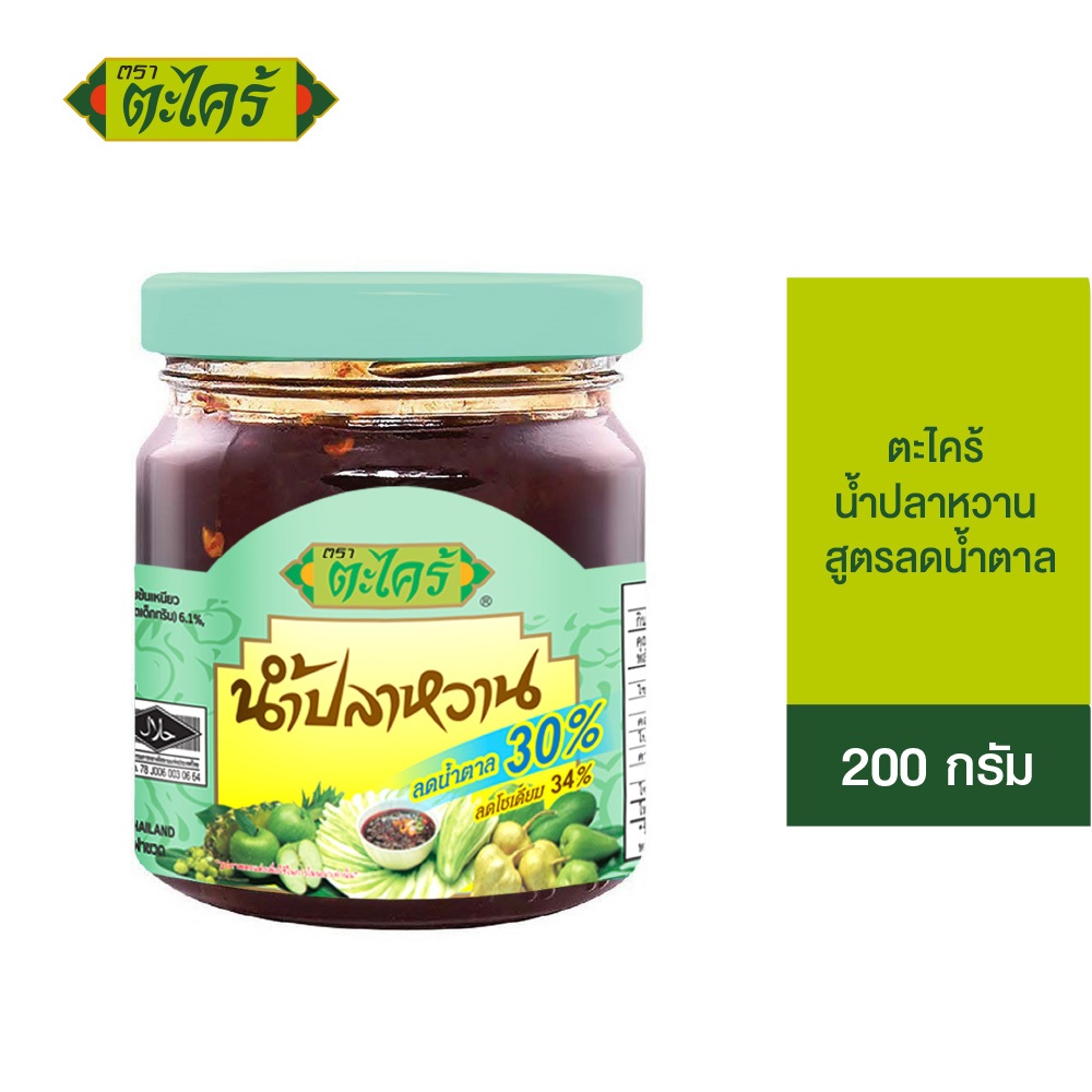 Takrai Fruit Dipping Sauce Less sugar ตะไคร้ น้ำปลาหวาน สูตรลดน้ำตาล 200ก.