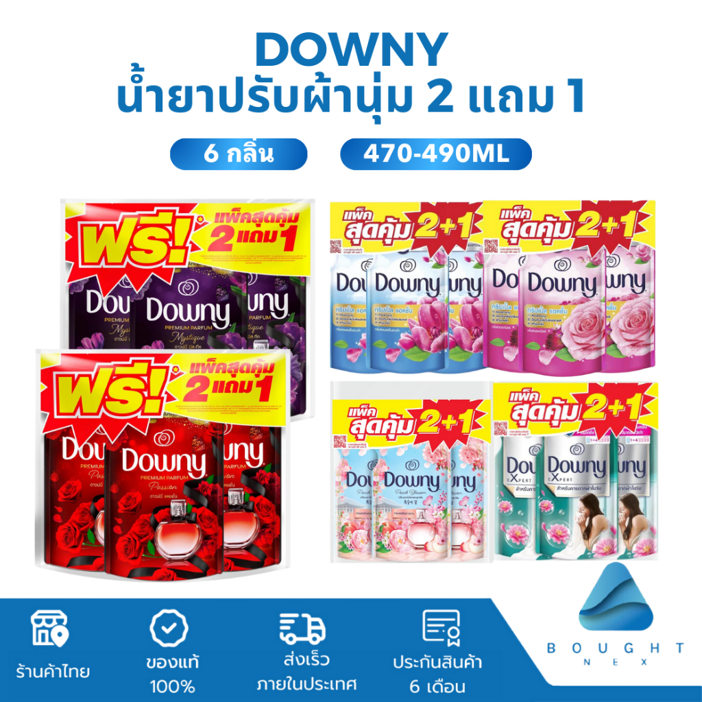 [แพ็ก 2 แถม 1] Downy ดาวน์นี่ น้ำยาปรับผ้านุ่ม ขนาด 470-490ml สูตรเข้มข้น น้ำหอมพรีเมี่ยม กลิ่นติดทนนาน รีฟิล ถุงเติม