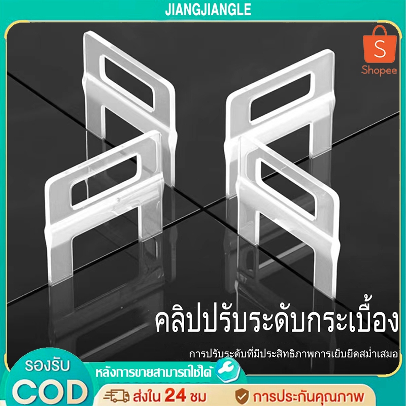 Jiangjiangle อุปกรณ์ปรับระดับกระเบื้อง ตัวปรับระดับกระเบื้อง 1/1.5/2.0/2.5/3.0มม (1ถุง/100ชิ้น)คลิปปรับระดับกระเบื้อง
