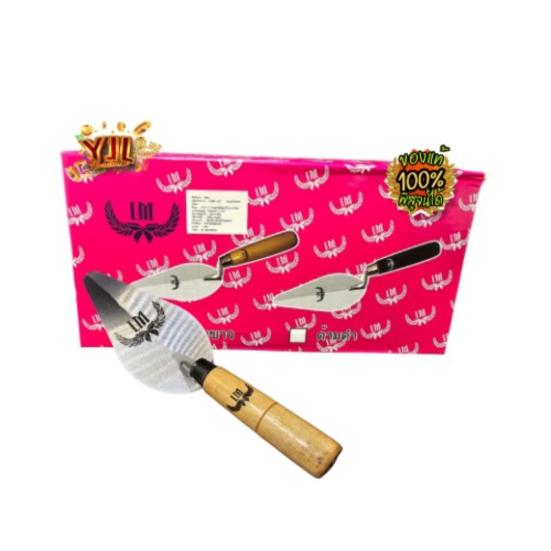 YJL HARDWARE LM เกียงก่อ เกียงสามเหลี่ยม เกียงปาดปูน ด้ามไม้
