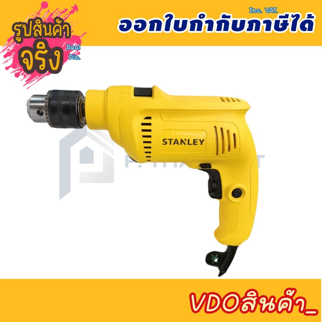 Stanley สว่านกระแทกไฟฟ้า SDH600K-B1 600w.