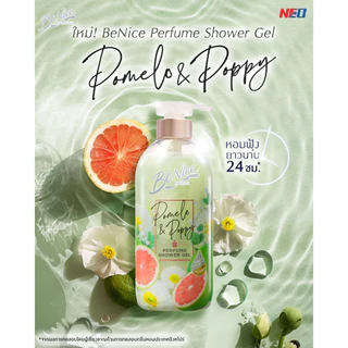 Benice บีไนซ์ เพอร์ฟูม ชาวเวอร์ เจล ครีมอาบน้ำตัวหอม 450 มล. ช่วยฟื้นฟูบำรุงผิว ให้ความชุ่มชื้น