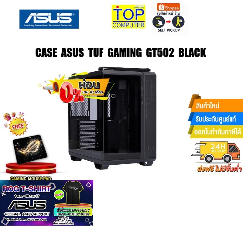 [ผ่อน0% 10ด.][แถมเพิ่ม! ROG T-SHIRT 2024]CASE ASUS TUF GAMING GT502 BLACK