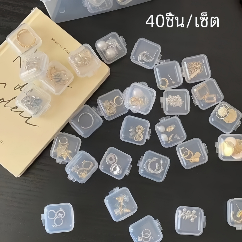 กล่องพลาสติกใสขนาดเล็ก40ชิ้น/เซ็ตกล่องเก็บเครื่องประดับที่เก็บของแบบใสอุปกรณ์จัดเก็บแบบพกพาอเนกประสงค์