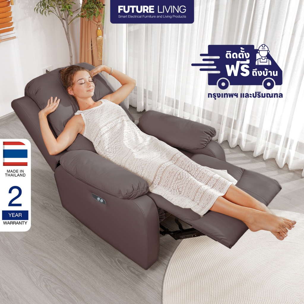Recliner รุ่น Extra Juliet เก้าอี้ปรับเอน โซฟารีไคลเนอร์ ดึงมือ ไฟฟ้า หนัง เก้าอี้พักผ่อน (ติดตั้งฟรีกทม.และปริมณฑล)