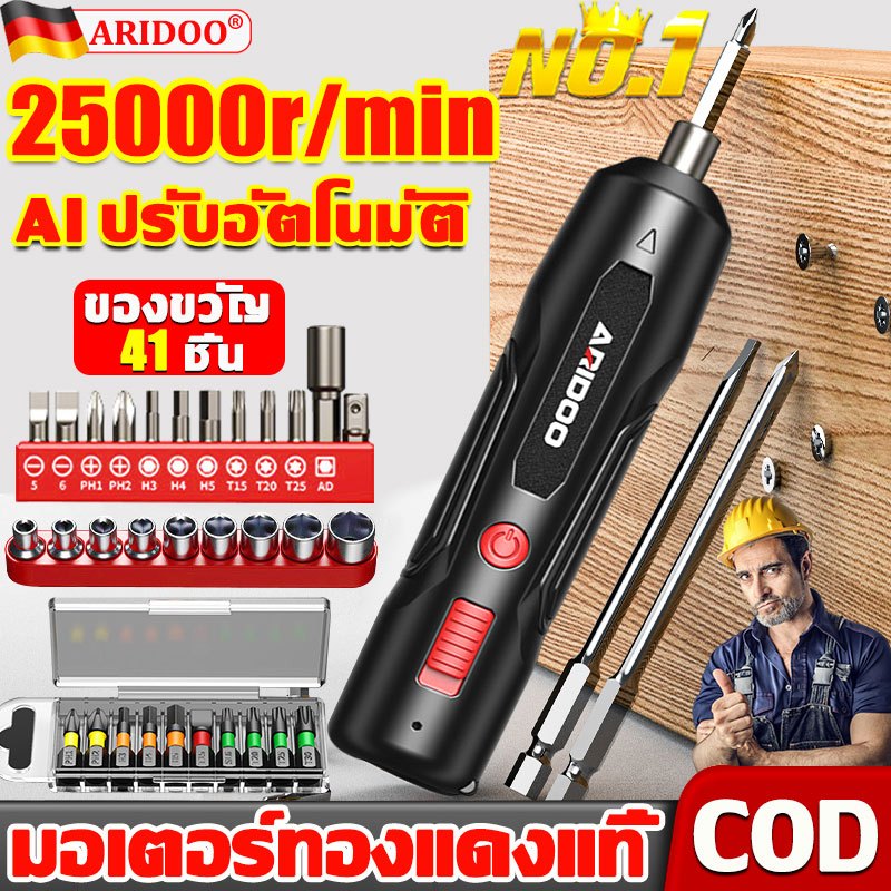 ฟรีกล่องเครื่องมือ ไขควงไฟฟ้าเล็ก ไขควงไร้สาย USBไขควงไฟฟ้าแรงๆ พร้อมชุดไขควงขัน 47ชิ้น ไขควงไฟฟ้าไร้สาย มีประสิทธิภาพ
