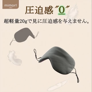 mimori ผ้าปิดตา ผ้าปิดตาใยไผ่ รุ่น Soft Touch Sleep Mask แบบเย็นพิเศษ ช่วยถนอมสายตา ลดอาการตาล้า ตาบวม หน้ากาปิดตานอน