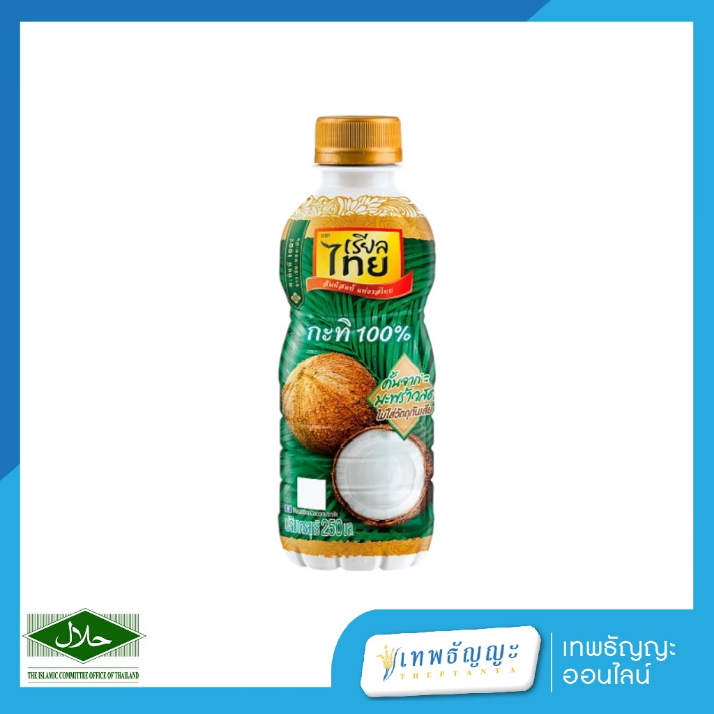 เรียลไทย กะทิ 100% 250 มล.