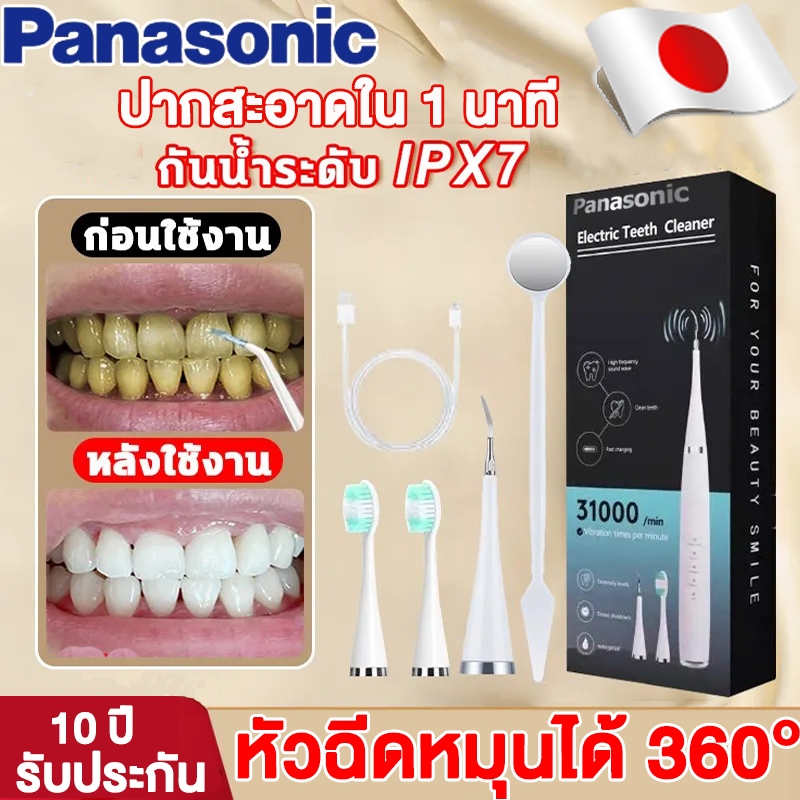 เครื่องขูดหินปูน ที่ขูดหินปูน 5 โหมด แปรงฟันและทำความสะอาด2ใน1 ขจัดคราบหินปูน เครื่องขูดหินปูนไฟฟ้า แปรงสีฟันไฟฟ้า