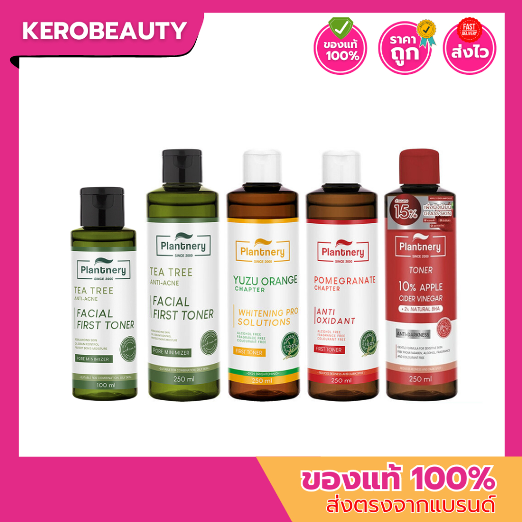Plantnery Tea Tree First Step Facial Toner 250 ml.