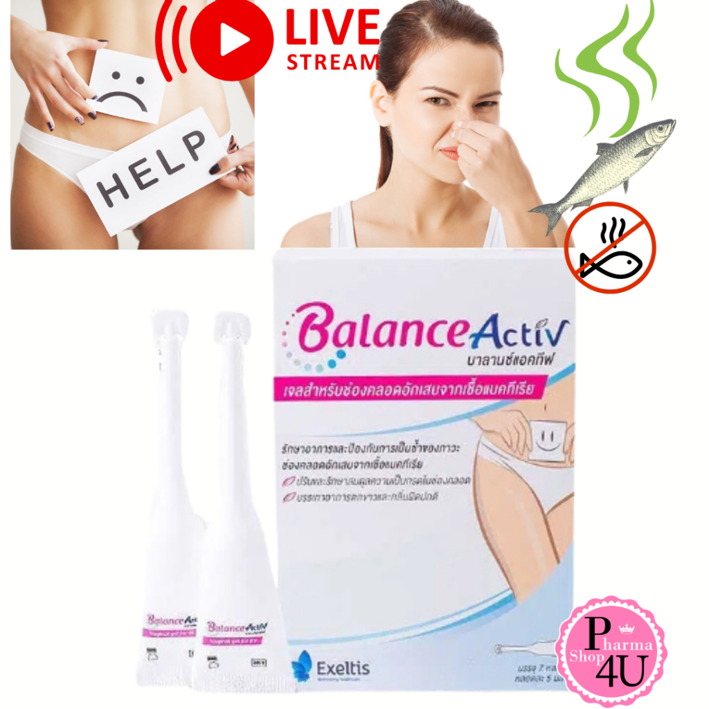 Balance activ บาลานซ์แอคทีฟ 1 กล่อง มี 7 หลอด [8415] #L1