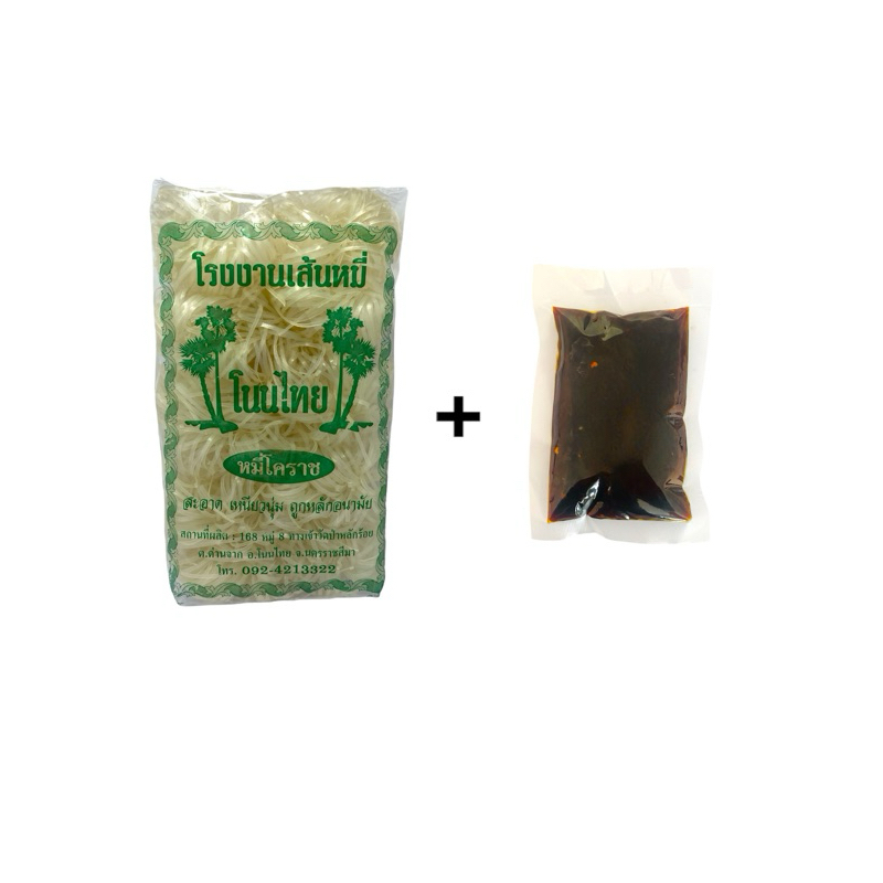 ซอสผัดหมี่โคราช สูตรจัดจ้าด (ขนาด 100ml)ซอสผัดหมี่โคราช ซอสปรุงรส อาหาร