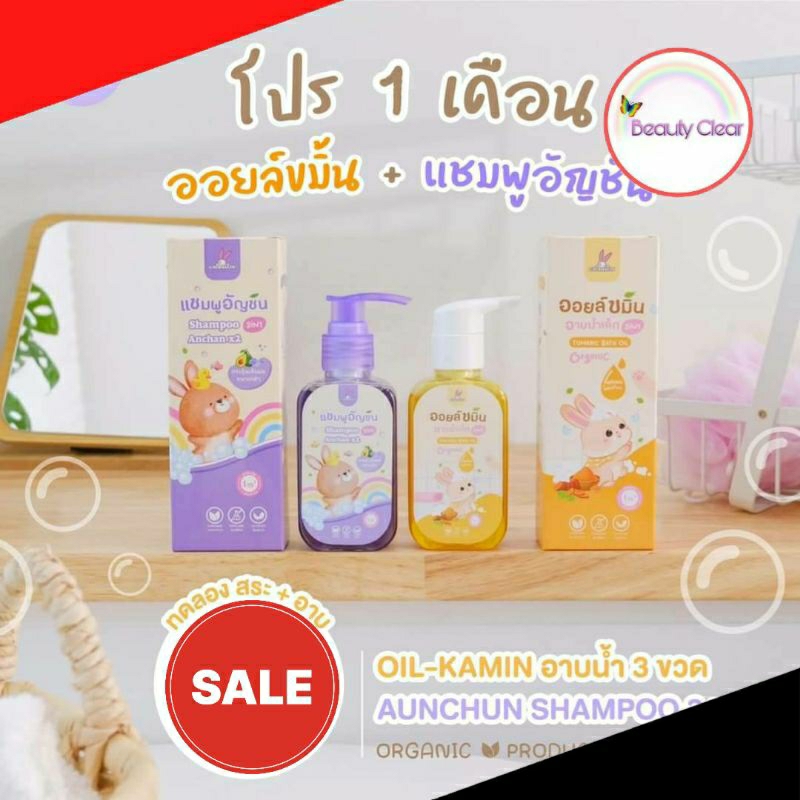 {เซ็ต 2 ขวด} เฌอมาลิน ใช้ได้นานถึงสามเดือน ออยล์ขมิ้น อาบน้ำ1ขวด แชมพูอัญชัญ 1 ขวด กระตุ้นผมยาว
