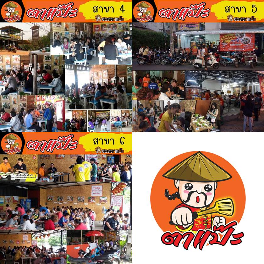 ซอสกะเพรา ซอสข้าวผัดต้มยำ 