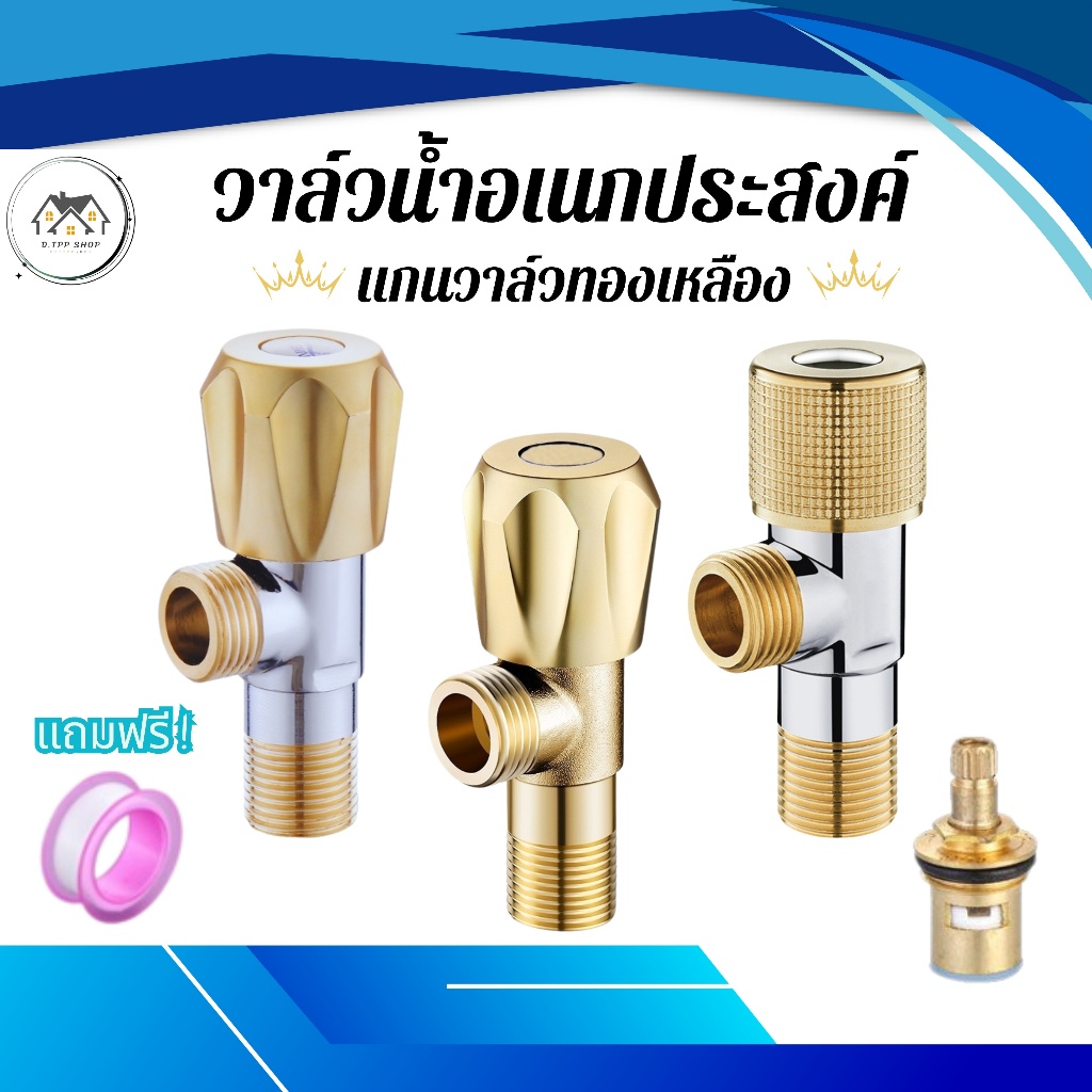 วาลว์น้ำ วาล์วทองเหลือง วาล์วก๊อกน้ำ เกลียวทองเหลือง แข็งแรง ทนทาน ยากที่จะเกิดความเสียหาย