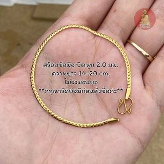 ยูสร้อยพระ ข้อมือบิดนูน 2 ขนาด สแตนเลสเลเซอร์ 22k ไม่ดำ ไม่เป็นสนิม