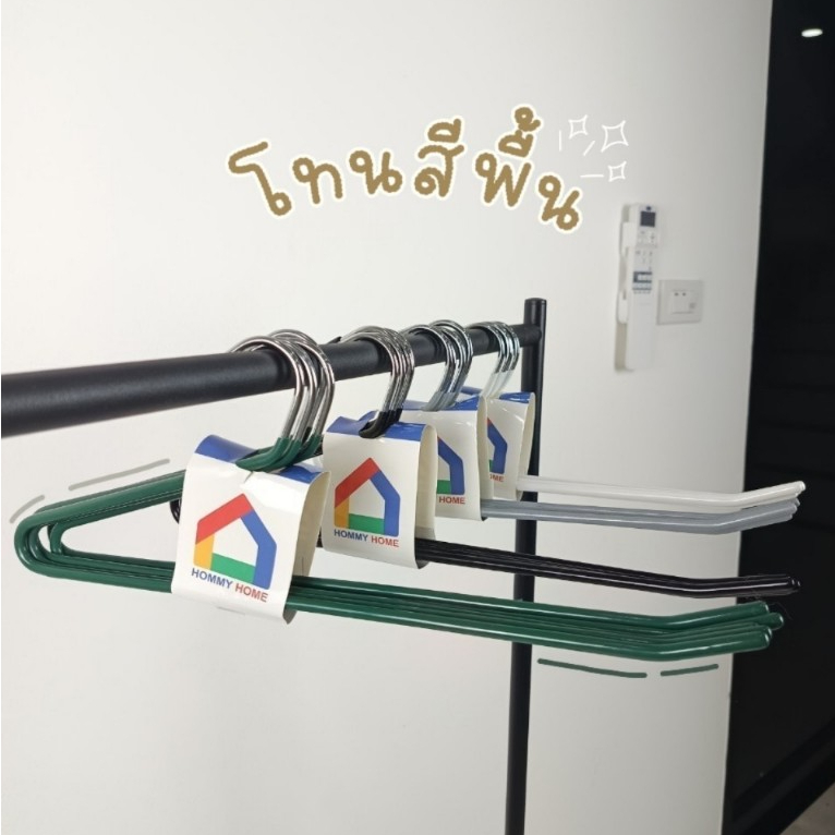 Hommy (1แพ็ค มี5ชิ้น) ไม้แขวนกางเกง รูปทรงห่าน เคลือบซิลิโคนกันลื่น  รุ่น Q#018..