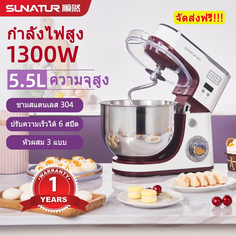 【จัดส่งฟรี】SUNATUR Kitchen Blender Stand Mixer (1300W/5.5L) เครื่องผสมแป้ง ปรับความเร็วได้ 6 ระดับ หัวผสมฟรี 3 หัว