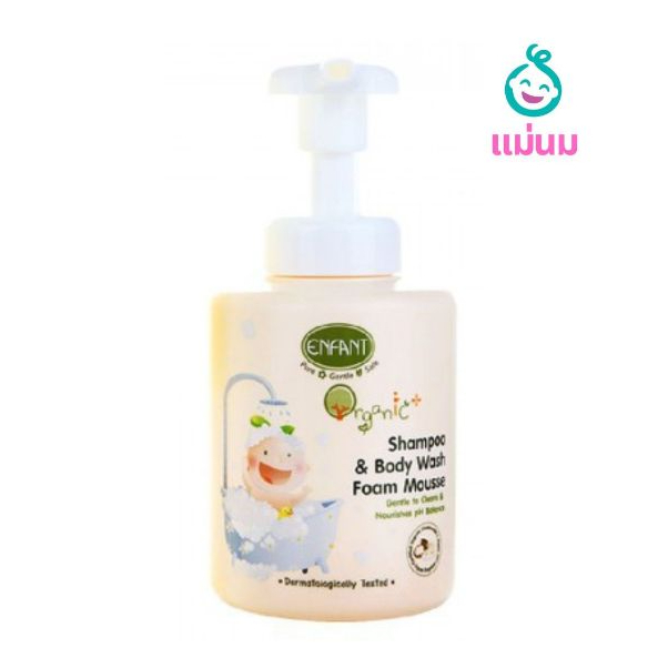 ENFANT ORGANIC PLUS SHAMPOO & BODY WASH FOAM MOUSSE