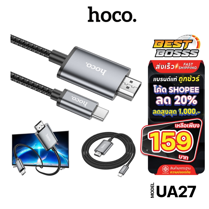 HOCO UA27 สายเคเบิล สายแปลง สายต่อ iP/ Type-C to HDTV ความละเอียด 1080P Full HD 4K Ultra HD