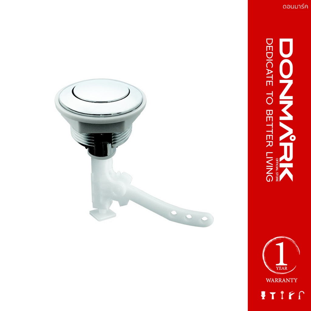 DONMARK แป้นกดน้ำชักโครก แบบกด บน รุ่น SN-C121 ราคา ถูกที่สุด ดีลบีเคเค