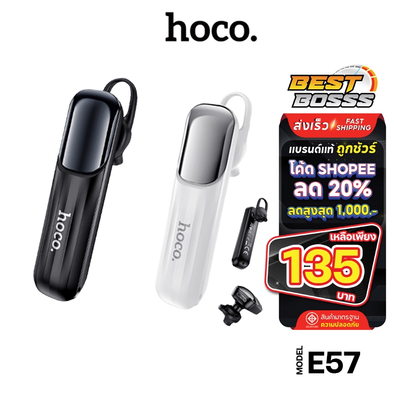 Hoco E57 หูฟังบลูทูธ หูฟังไร้สาย แบบข้างเดียว คุยโทรศัพท์ ฟังเพลง นานสุด 10 ชั่วโมง headset 5.0