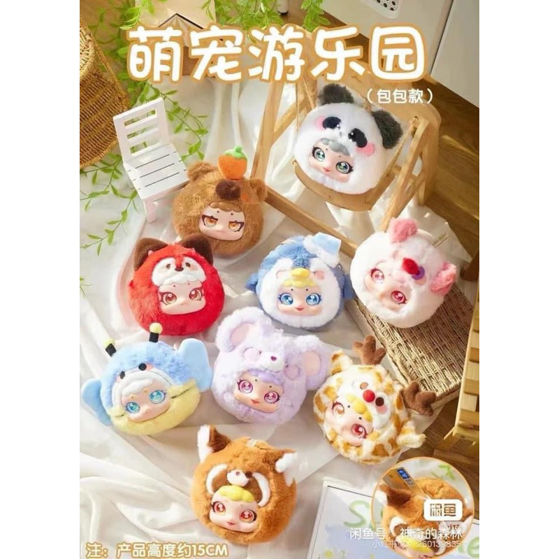 (พร้อมส่ง) น้อง Circe Pet 1 จุ่ม น่ารักมากกกกก ของแท้จาก official